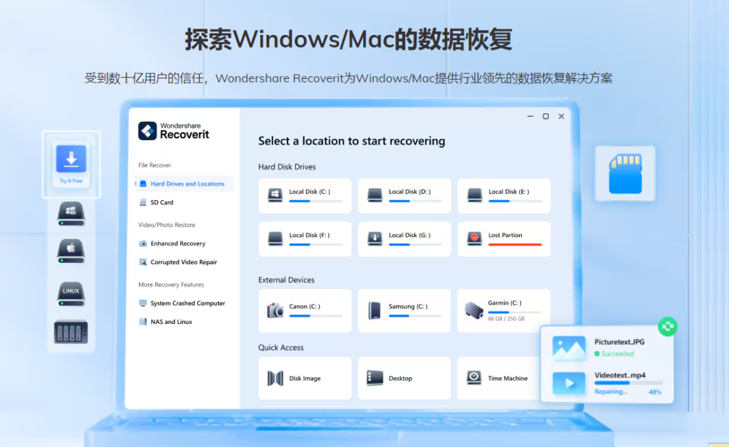 图片[1]-Wondershare Recoverit Pro 13.5.6.11 数据恢复专业破解版 免费下载-特资啦！个人资源分享站