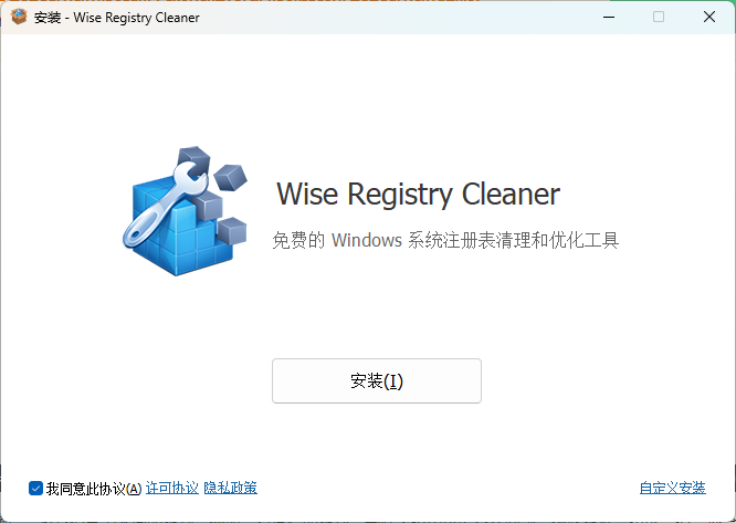 图片[2]-Wise Registry Cleaner Pro 11.1.10.725 注册表清理工具 破解版免费下载-特资啦！个人资源分享站