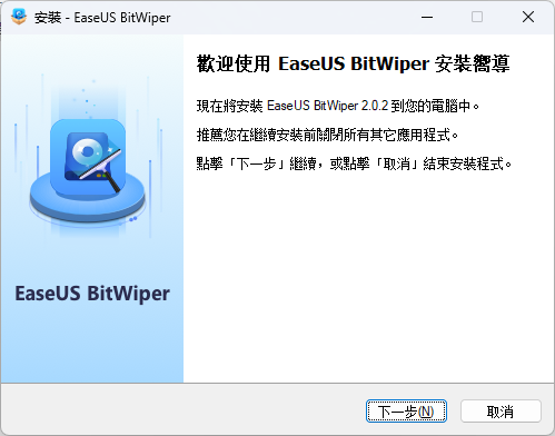 图片[3]-Easeus Bitwiper Pro 专业的硬盘擦除工具 2.0.2.2503051605 免费下载-特资啦！个人资源分享站