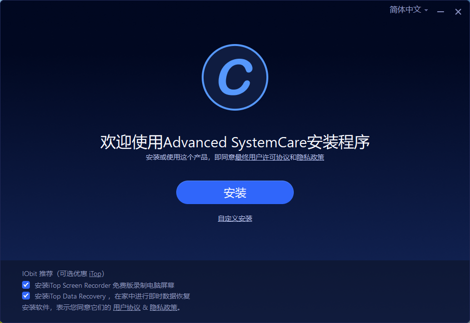 图片[3]-Advanced SystemCare Pro 18.2.0.222 系统优化工具免费下载-特资啦！个人资源分享站