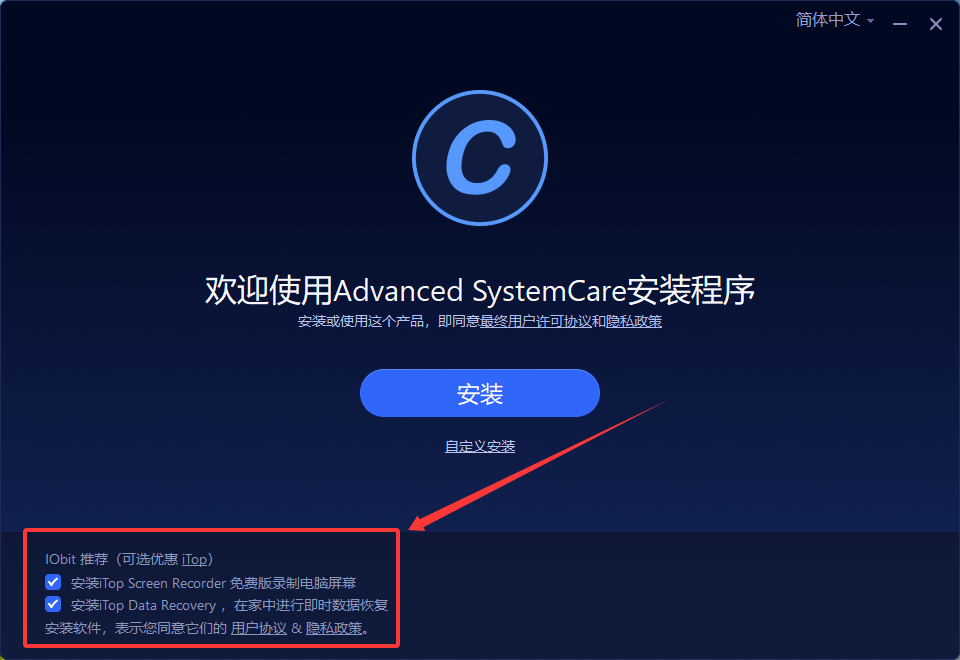 图片[4]-Advanced SystemCare Pro 18.2.0.222 系统优化工具免费下载-特资啦！个人资源分享站