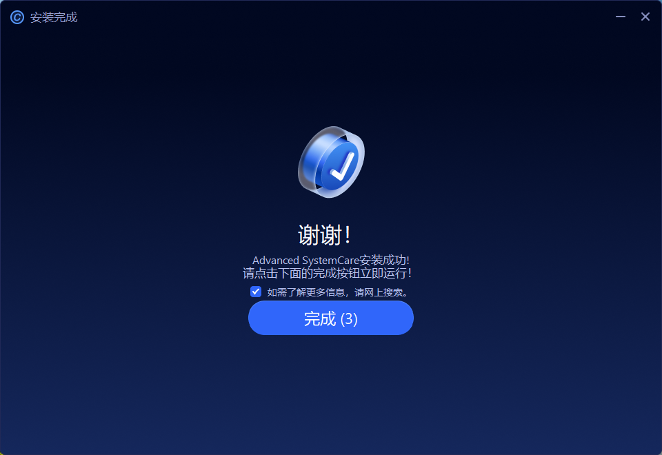 图片[10]-Advanced SystemCare Pro 18.2.0.222 系统优化工具免费下载-特资啦！个人资源分享站